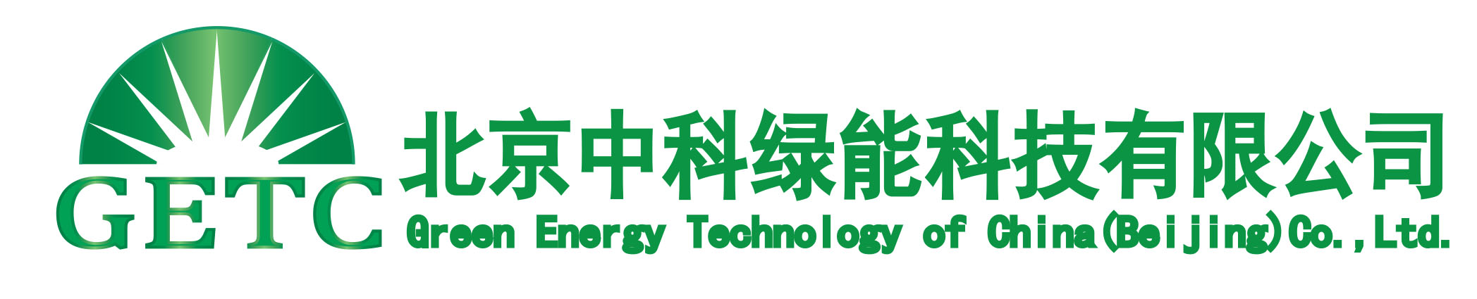北京中科绿能公司